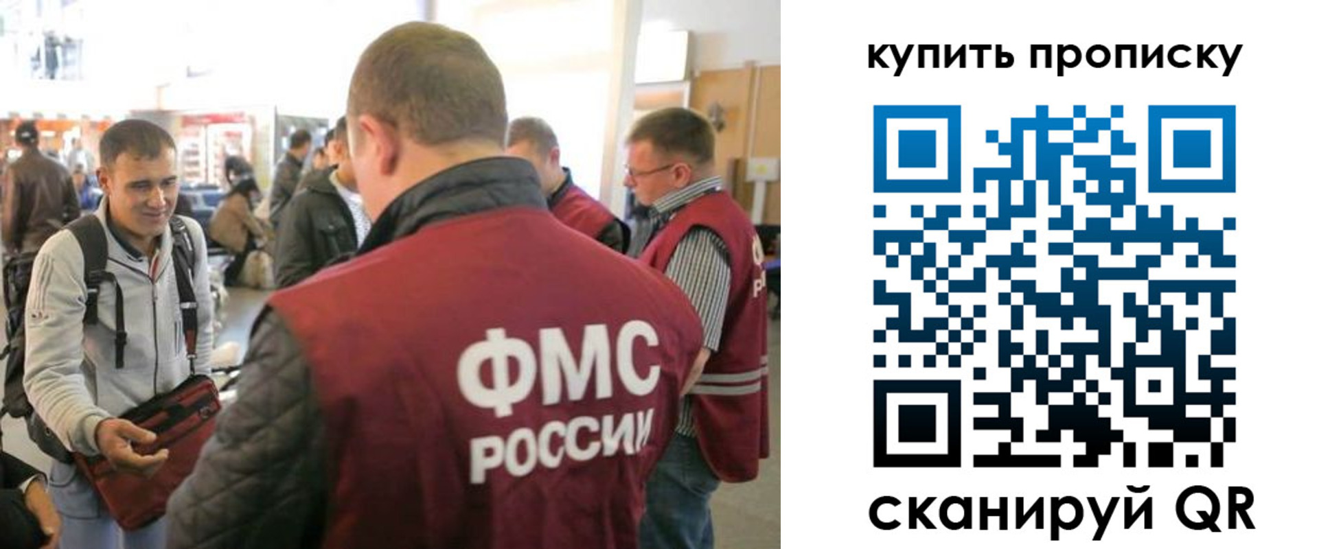 прописка в Тюменской области